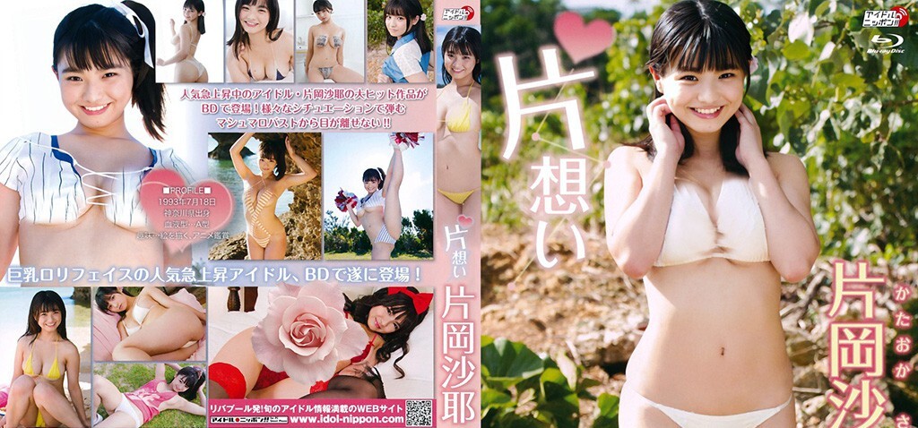 LPBR-1013 Saya Kataoka --FHD 1080p 60f Saya Kataoka – One Thought