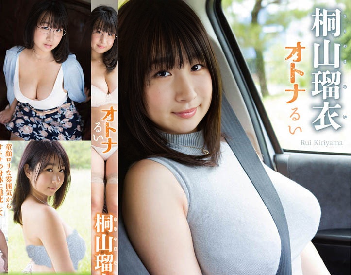 TSDS-42188 Rui Kiriyama 60f オトナるい 桐山瑠衣