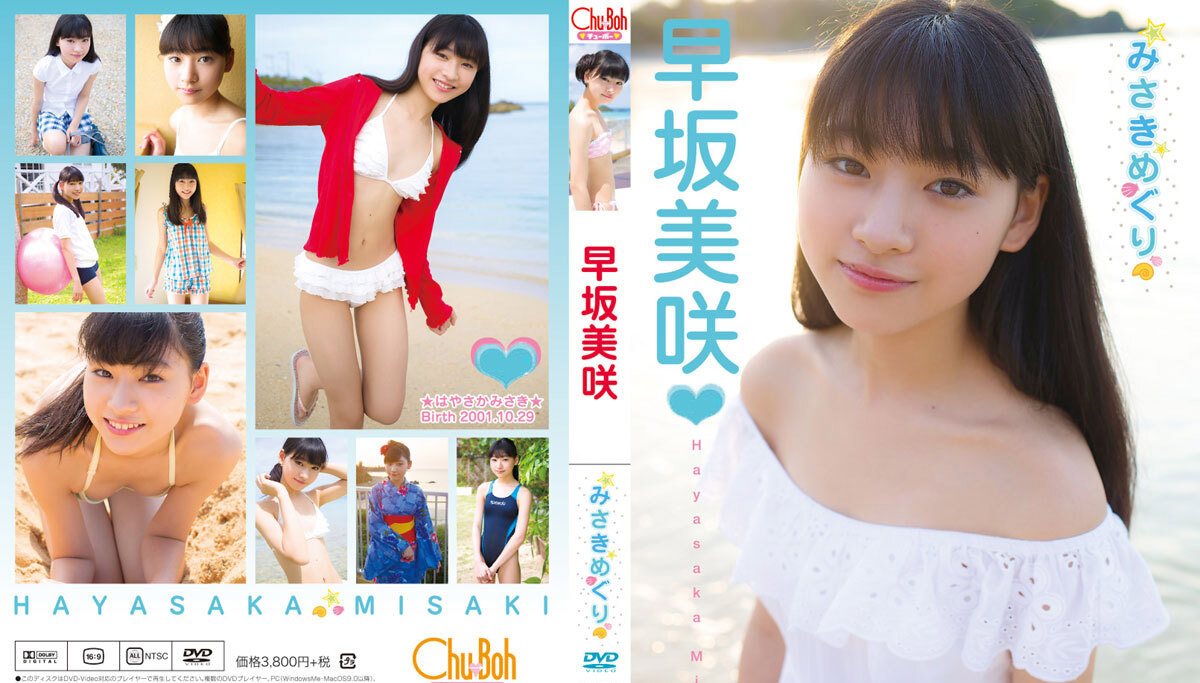 EICCB-053 早坂美咲